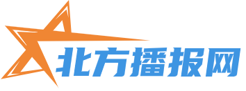 北方播报网